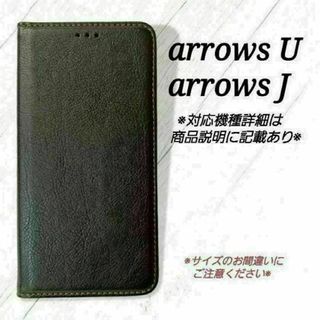 ◇arrowsU /arrowsJ◇シンプルレザー(合皮)　ブラック　黒◇　K２(Androidケース)