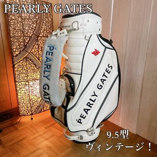 パーリーゲイツ(PEARLY GATES)のレア！パーリーゲイツ  トーナメント　キャディーバッグ9.5型(バッグ)