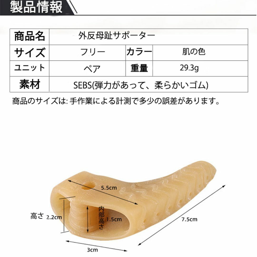 外反母趾サポーター シリコンゴム 足指 つま先 指先 親指保護 矯正 ソルボ インテリア/住まい/日用品のインテリア/住まい/日用品 その他(その他)の商品写真