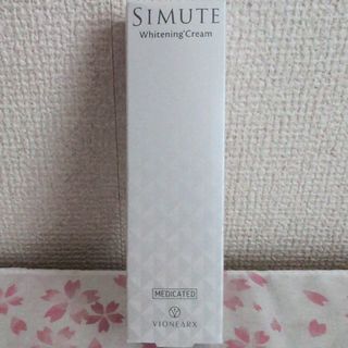 シミュート　薬用美白クリーム　30g　新品(フェイスクリーム)