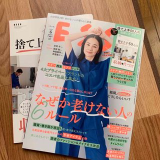 ESSE (エッセ) 2024年 06月号 [雑誌](生活/健康)