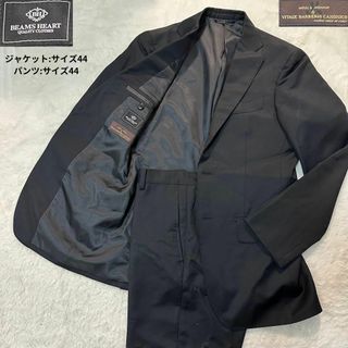 ビームス(BEAMS)のビームス ハート✨メンズスーツセットアップ カノニコ モヘヤ混 サイズ44(セットアップ)