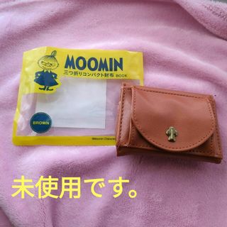 タカラジマシャ(宝島社)のＣＶＳ＞ＢＲＯＷＮ　ＭＯＯＭＩＮ　ムーミン　三つ折りコンパクト財布ＢＯＯＫ(その他)