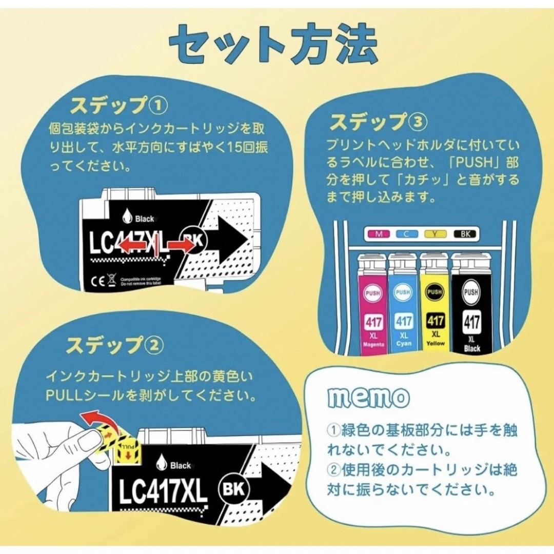 LC417XL ブラザー 用 LC417XL-4PK 4色パック 互換 インク その他のその他(その他)の商品写真