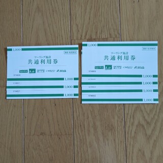 レッドバロンツーリング施設共通利用券　7,000円分(その他)