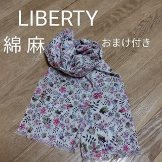 LIBERTY. - リバティ　LIBERTY　ストール　ショール　マフラー　インターモード　マスク