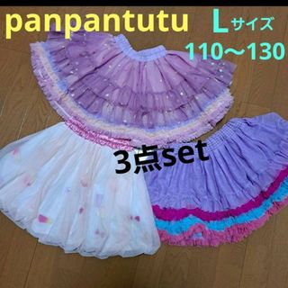 panpantutu - panpantutu スカート L 110 120 130 チュチュ チュール