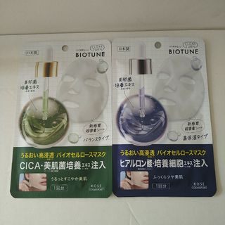 コーセーコスメポート(KOSE COSMEPORT)のコーセー クリアターン バイオセルロースマスク セット(パック/フェイスマスク)