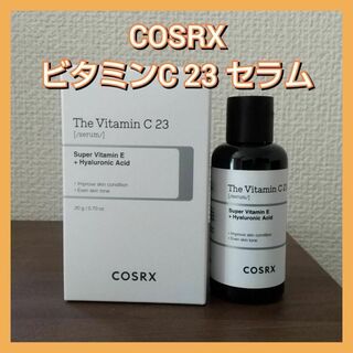 COSRX ピュアビタミンC 23％ RX ザ ビタミンC23 セラム 20ml(美容液)