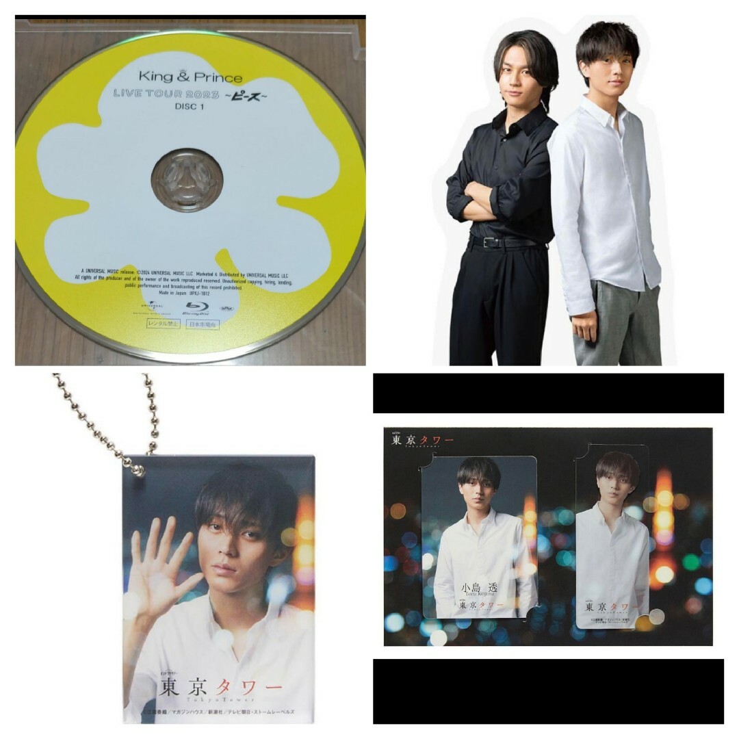 King & Prince ピース Blu-rayDISC1 本編 東京タワー エンタメ/ホビーのDVD/ブルーレイ(アイドル)の商品写真