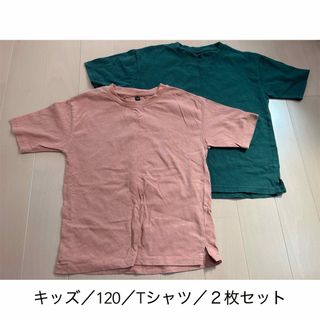 120 Tシャツ　２枚セット　キッズ　男の子　女の子　セット売り　まとめ売り