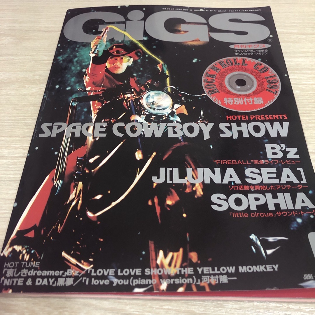 GiGS 月刊ギグス　1997年6月 No.125 CD付　ポスター付 エンタメ/ホビーの雑誌(音楽/芸能)の商品写真
