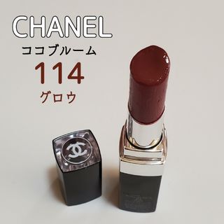 シャネル(CHANEL)の9割 CHANEL シャネル 口紅 ココブルーム 114 グロウ 深紅 リップ(口紅)