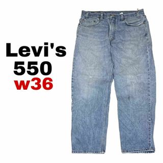 リーバイス(Levi's)のメキシコ製リーバイス550 W36 太め デニム ジーンズ アイスブルーm96(デニム/ジーンズ)