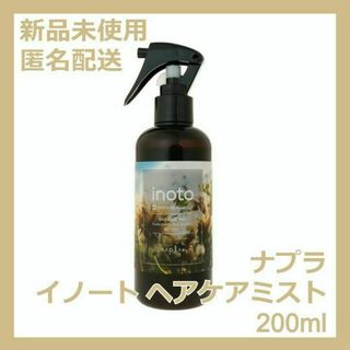 ナプラ(NAPUR)のナプラ イノート ヘアケアミスト 本体 200ml(オイル/美容液)