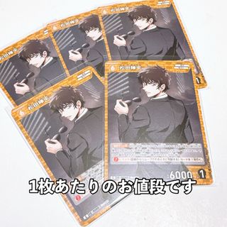 メイタンテイコナン(名探偵コナン)の名探偵コナンTCG ID[0080] 松田陣平C コナンカード探偵たちの切札(カード)