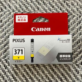 キヤノン(Canon)のCanon インクカートリッジ  BCI-371Y(その他)