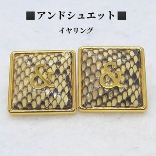 アンドシュエット(& chouette)の●●アンドシュエット　&chouette　ロゴモチーフ　イヤリング　スクエア(イヤリング)