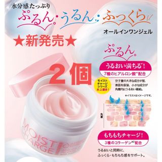 エイボン(AVON)のぷるん・うるん・ふっくら！水分感たっぷり、オールインワン保湿ジェルクリーム(オールインワン化粧品)