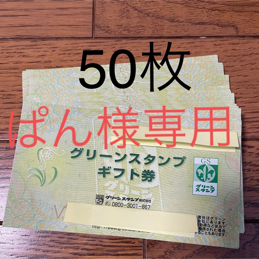 フジ 株主優待 (イオン) フジ 株主優待 (イオン)