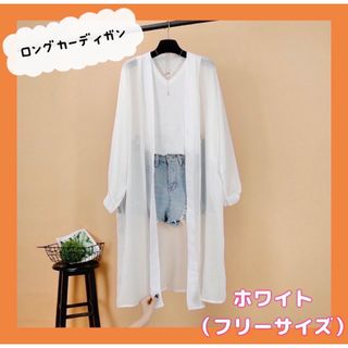 カーディガン レディース ロング アウター シフォン 定番 人気 UVカット(カーディガン)