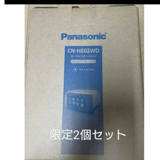 【特別セール】限定2個セット　Panasonic　CN-HE02WD