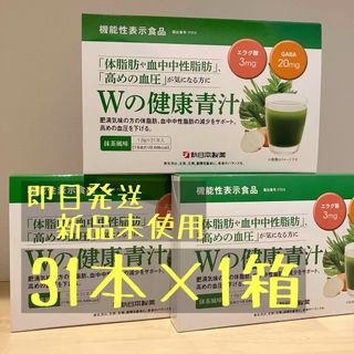 パーフェクトワン(PERFECT ONE)の青汁 乳酸菌 Ｗの健康青汁　新日本製薬 Wの健康青汁 1.8g 31本 1箱(青汁/ケール加工食品)