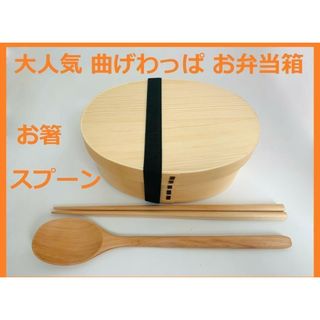 だんご三兄弟様専用ページ 曲げわっぱお弁当箱セット(弁当用品)