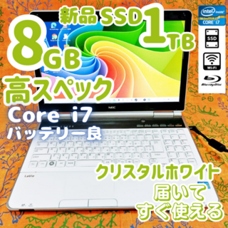 エヌイーシー(NEC)の超美品✨高スペック＆大容量✨新品SSD1TB　Corei7設定済みノートパソコン(ノートPC)