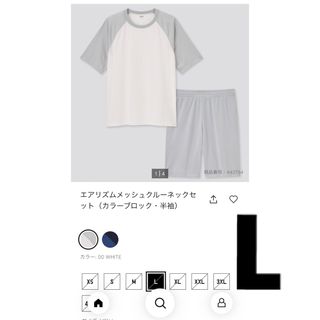 ユニクロ　エアリズムメッシュクルーネック　上下セット　L 新品未使用タグ付き