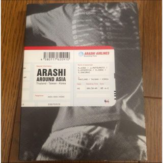 アラシ(嵐)の嵐/ARASHI AROUND ASIA〈初回生産限定盤・3枚組〉(アイドル)