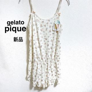 ジェラートピケ(gelato pique)の【新品】gelatopique ジェラートピケ サロペットオールインワン(ルームウェア)