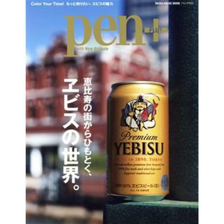 ｐｅｎ＋　恵比寿の街からひもとく、エビスの世界。 ＭＥＤＩＡ　ＨＯＵＳＥ　ＭＯＯＫ　Ｐｅｎ＋／ＣＣＣメディア(編者)(料理/グルメ)