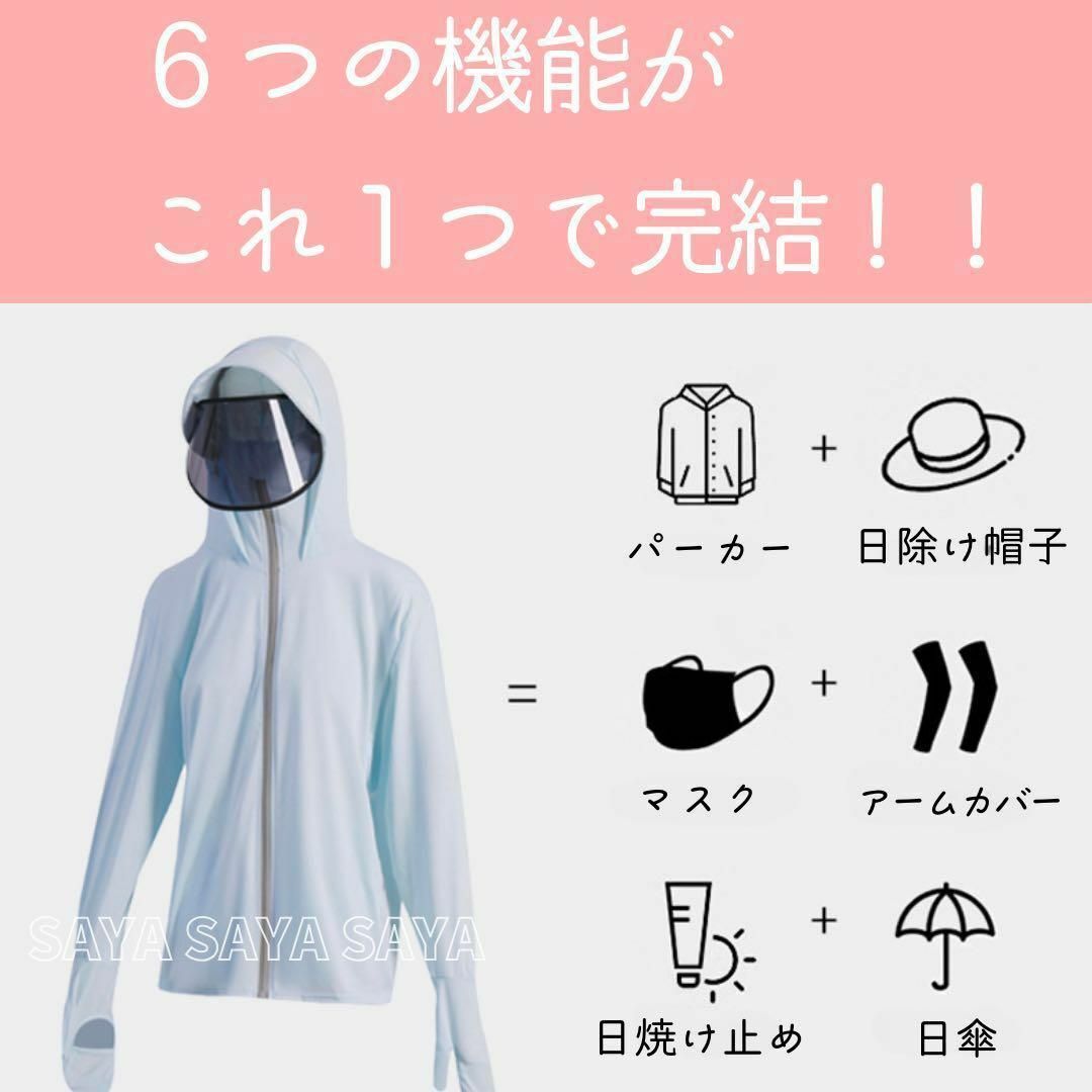 UVカットパーカー 長袖 指穴 メッシュ 日除け 紫外線対策 サンバイザー付き レディースのレディース その他(その他)の商品写真