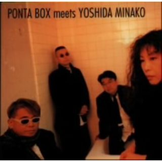 ＰＯＮＴＡ　ＢＯＸ　ｍｅｅｔｓ　ＹＯＳＨＩＤＡ　ＭＩＮＡＫＯ(ヒーリング/ニューエイジ)