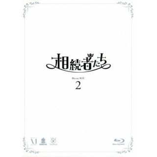 相続者たち　Ｂｌｕ－ｒａｙ　ＢＯＸⅡ（Ｂｌｕ－ｒａｙ　Ｄｉｓｃ）(TVドラマ)