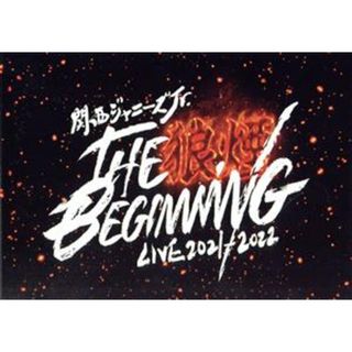 関西ジャニ―ズＪｒ．ＬＩＶＥ　２０２１－２０２２　ＴＨＥ　ＢＥＧＩＮＮＩＮＧ　～狼煙～（ＯＦＦＩＣＩＡＬ　ＳＩＴＥ限定版）(アイドル)