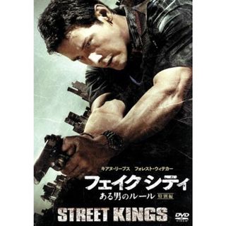 フェイクシティ　ある男のルール　特別編(外国映画)