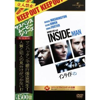 インサイド・マン(外国映画)