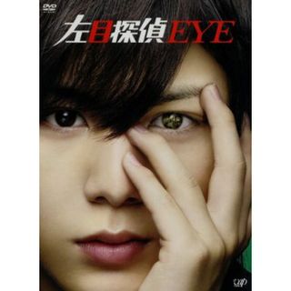 左目探偵ＥＹＥ　ＤＶＤ－ＢＯＸ(TVドラマ)