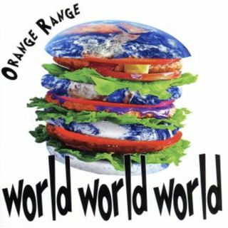 ｗｏｒｌｄ　ｗｏｒｌｄ　ｗｏｒｌｄ（初回生産限定盤）（ＤＶＤ付）(ポップス/ロック(邦楽))