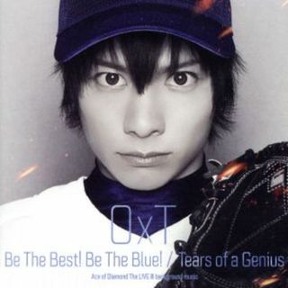 Ｂｅ　Ｔｈｅ　Ｂｅｓｔ！　Ｂｅ　Ｔｈｅ　Ｂｌｕｅ！／Ｔｅａｒｓ　ｏｆ　ａ　Ｇｅｎｉｕｓ（一般流通盤）(アニメ)