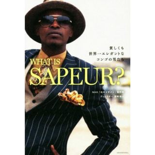 ＷＨＡＴ　ＩＳ　ＳＡＰＥＵＲ？／ＮＨＫ「地球イチバン」制作版(著者),影嶋裕一(著者)(人文/社会)