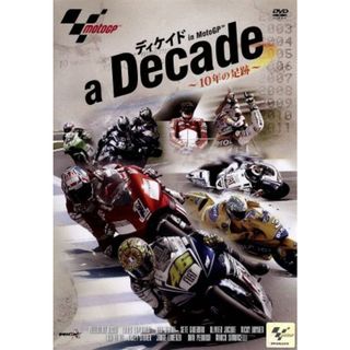 ディケイド　ｉｎ　ＭｏｔｏＧＰ～ＭｏｔｏＧＰ１０年の足跡～(趣味/実用)