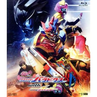 仮面ライダーエグゼイド　トリロジー　アナザー・エンディング　仮面ライダーパラドクスｗｉｔｈポッピー（Ｂｌｕ－ｒａｙ　Ｄｉｓｃ）(特撮)