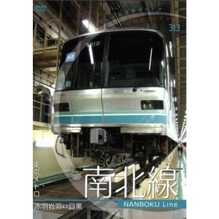 パシナコレクション　東京メトロ　南北線(趣味/実用)