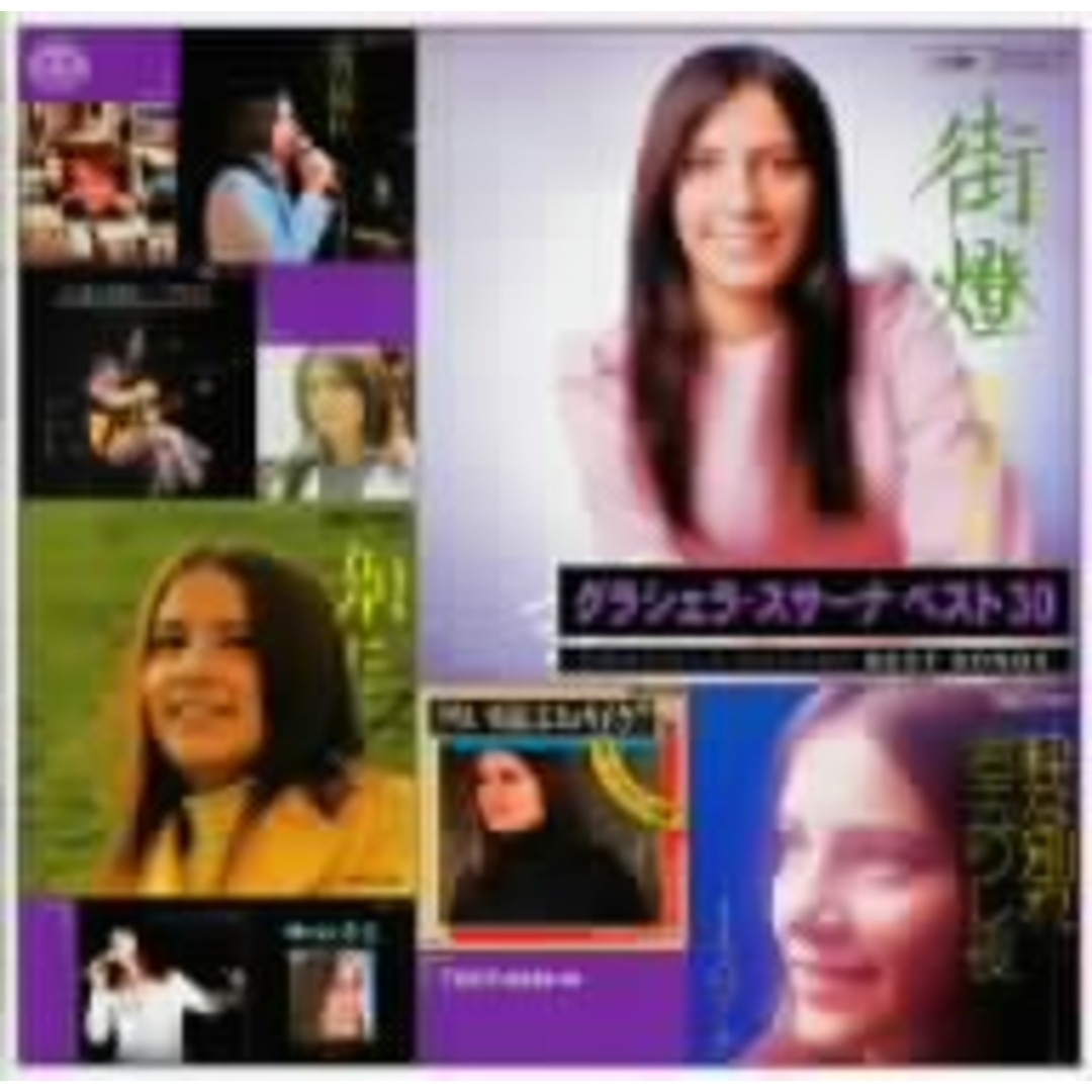 グラシェラ・スサーナ　ベスト　３０ エンタメ/ホビーのCD(ポップス/ロック(邦楽))の商品写真