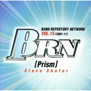 決定盤！！吹奏楽コンクール自由曲選２００２「プリズム」