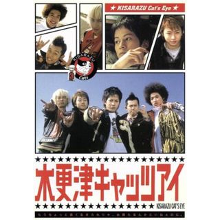 木更津キャッツアイ　第３巻(TVドラマ)