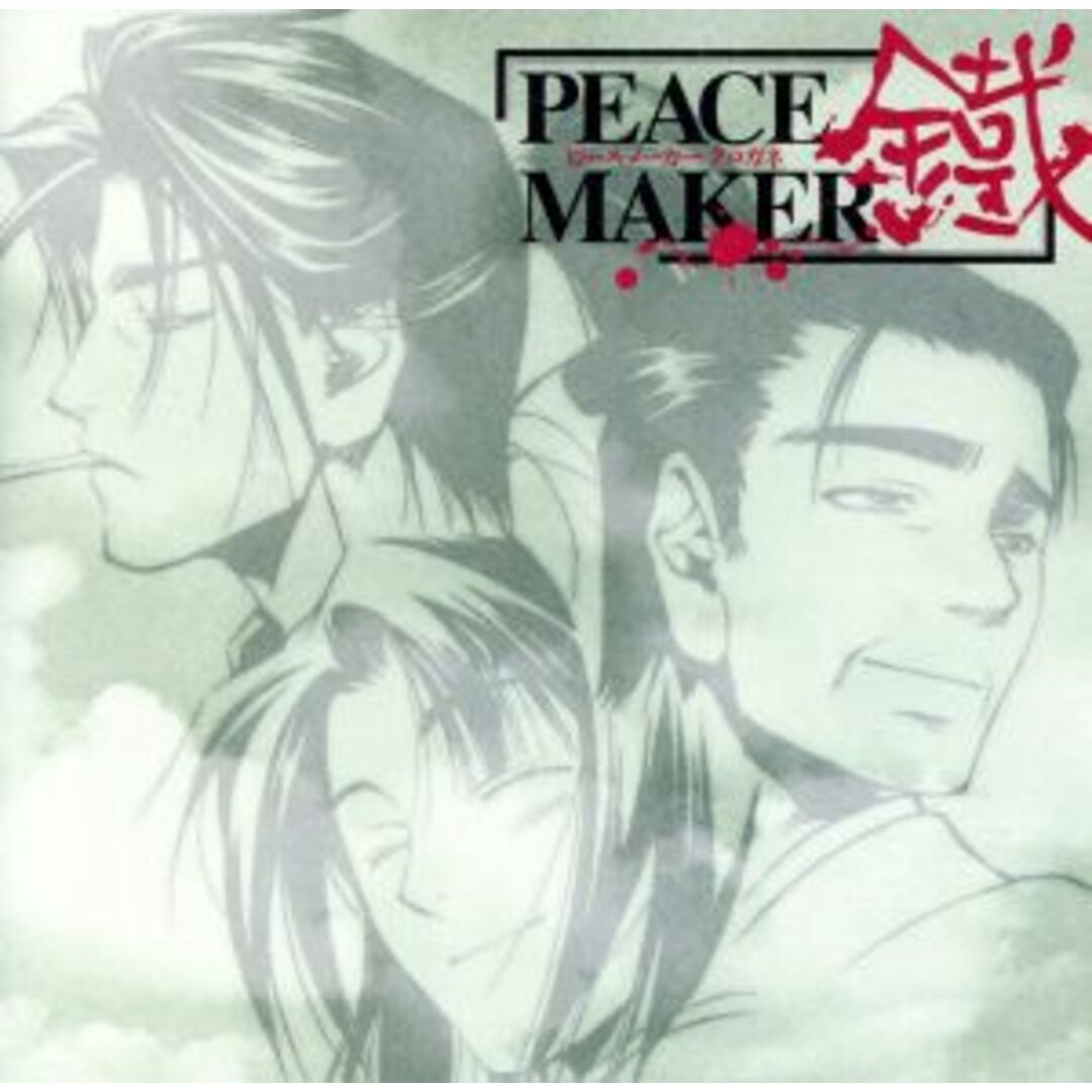 ドラマＣＤ　ＰＥＡＣＥ　ＭＡＫＥＲ　鐵　四 エンタメ/ホビーのCD(アニメ)の商品写真